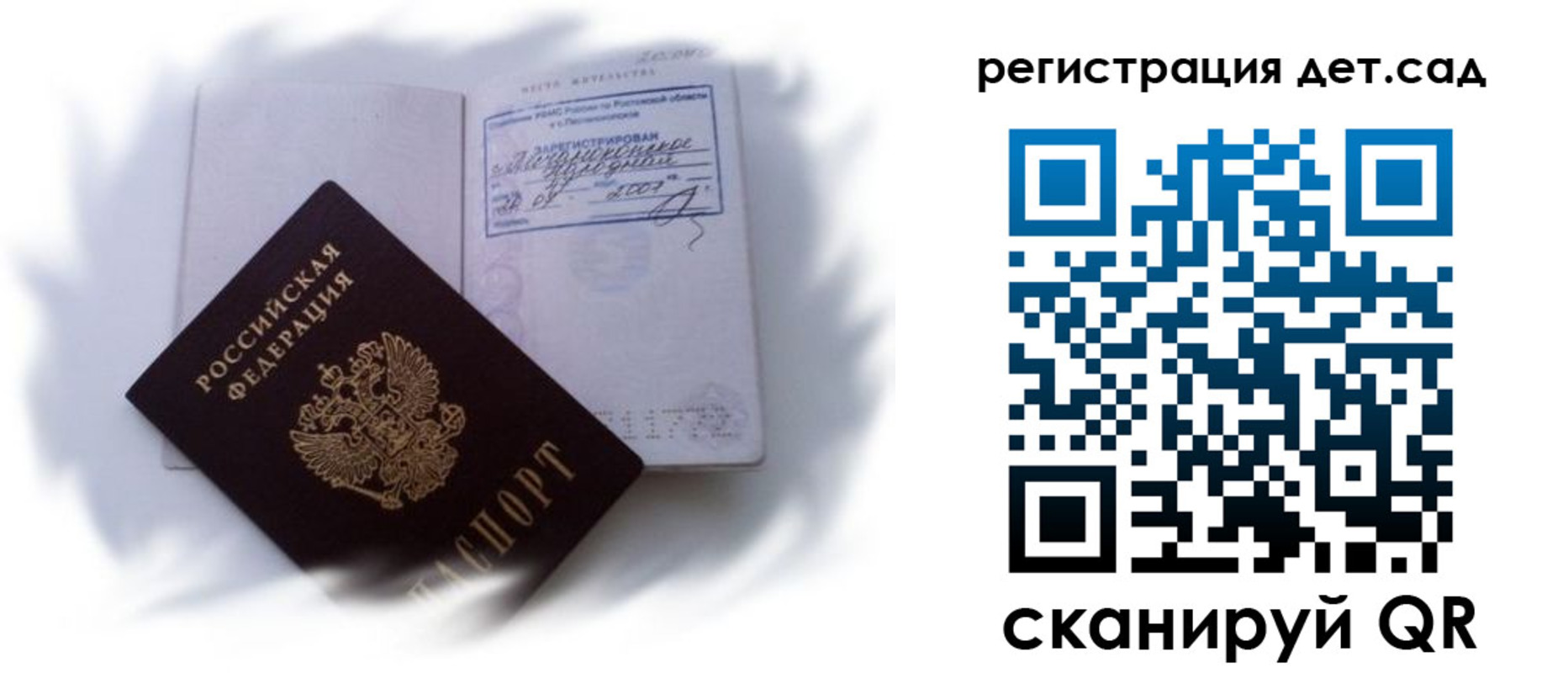 временная регистрация поиск в Белово