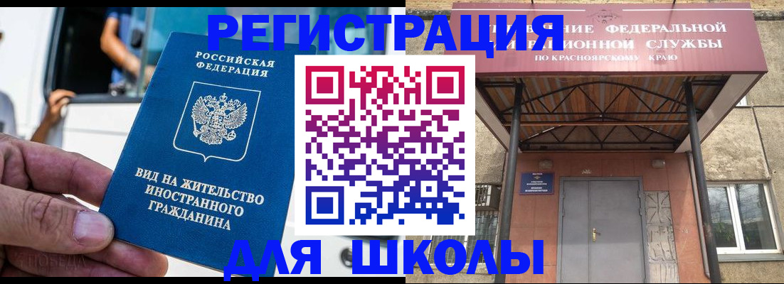 прописка от собственника в Белово